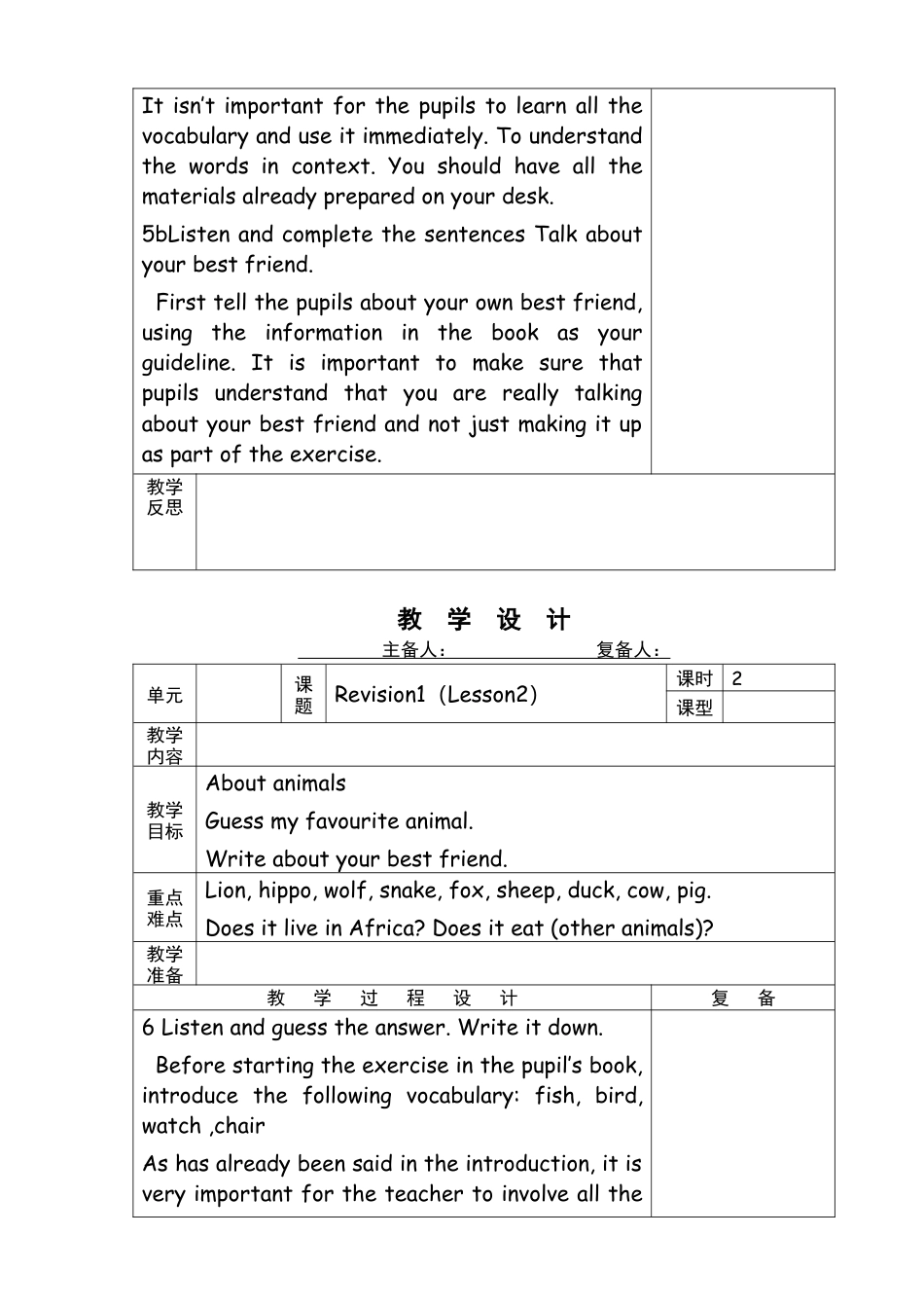 外研版四年级英语下册-Revision1 教学设计.doc_第2页