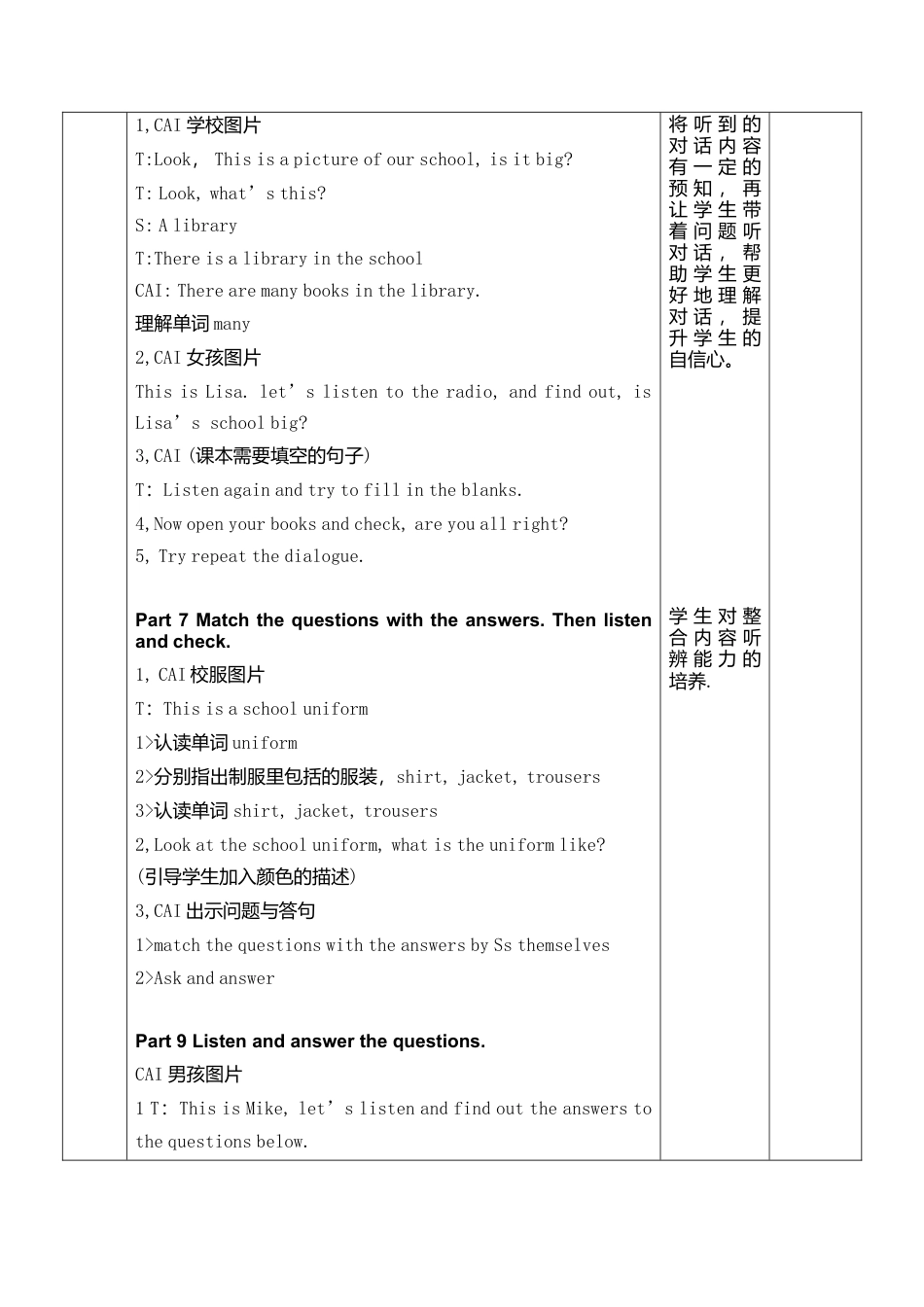 外研版四年级英语下册-starter 1邹慧敏  陶秀琴 蔡茜整理.doc_第3页
