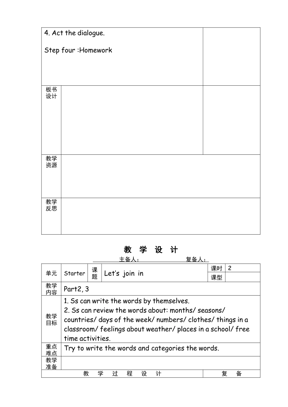 外研版四年级英语下册-starter unit.doc_第2页