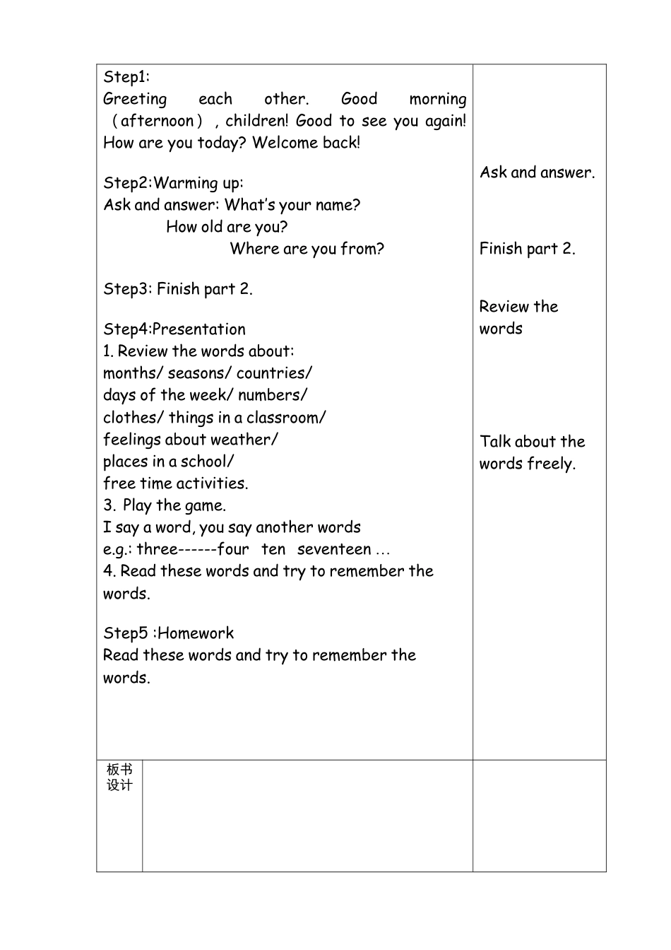外研版四年级英语下册-starter unit.doc_第3页