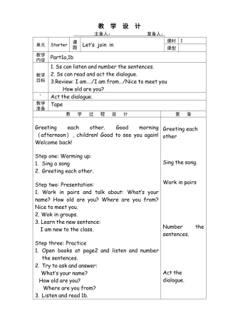 外研版四年级英语下册-starter unit.doc
