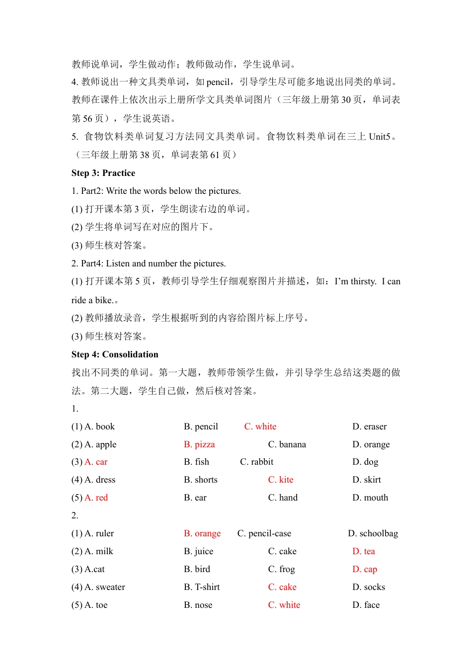 外研版四年级英语下册-Starter_unit第2课时教学设计.doc_第2页