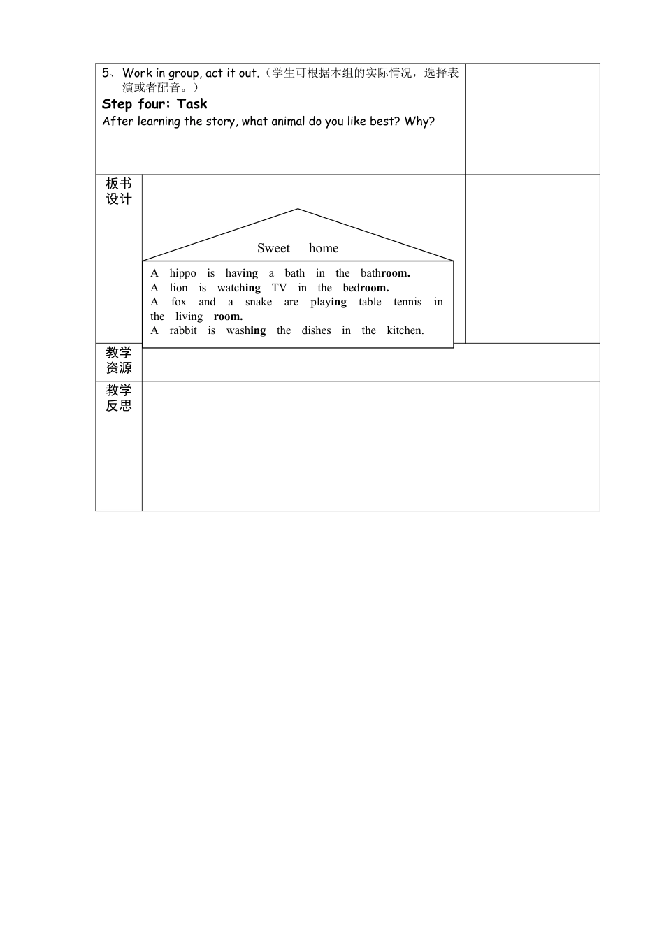 外研版四年级英语下册-the monstre 教案.doc_第2页