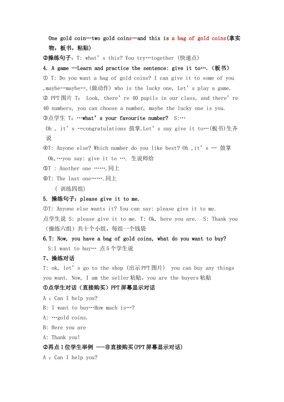 外研版四年级英语下册-The sofa教案.doc_第2页