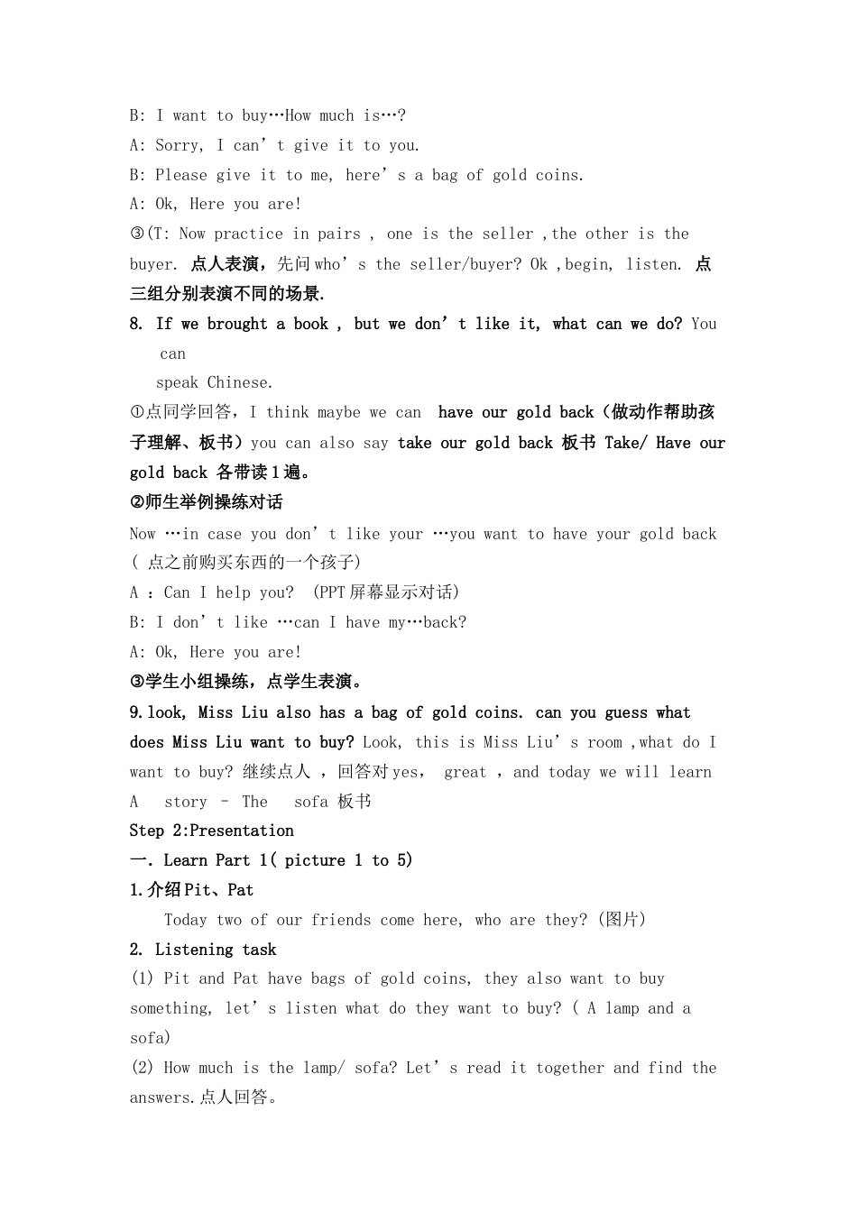 外研版四年级英语下册-The sofa教案.doc_第3页