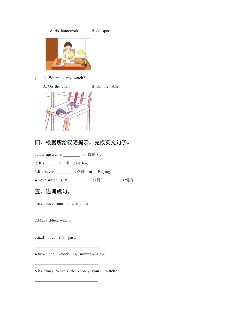 外研版四年级英语下册-Unit 1 Time 同步练习1.doc_第2页