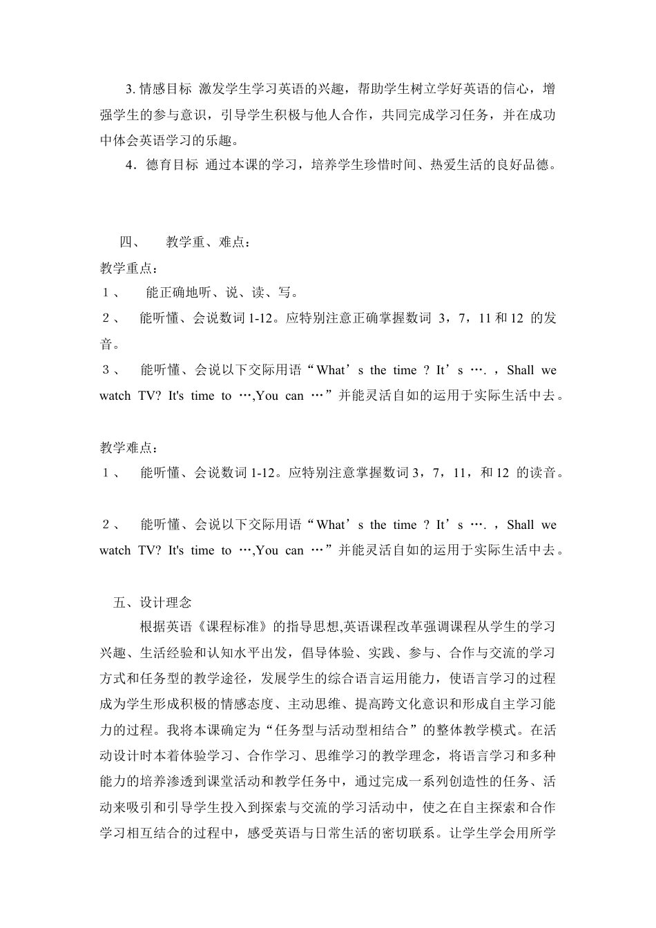 外研版四年级英语下册-Unit 1 Time.doc_第2页