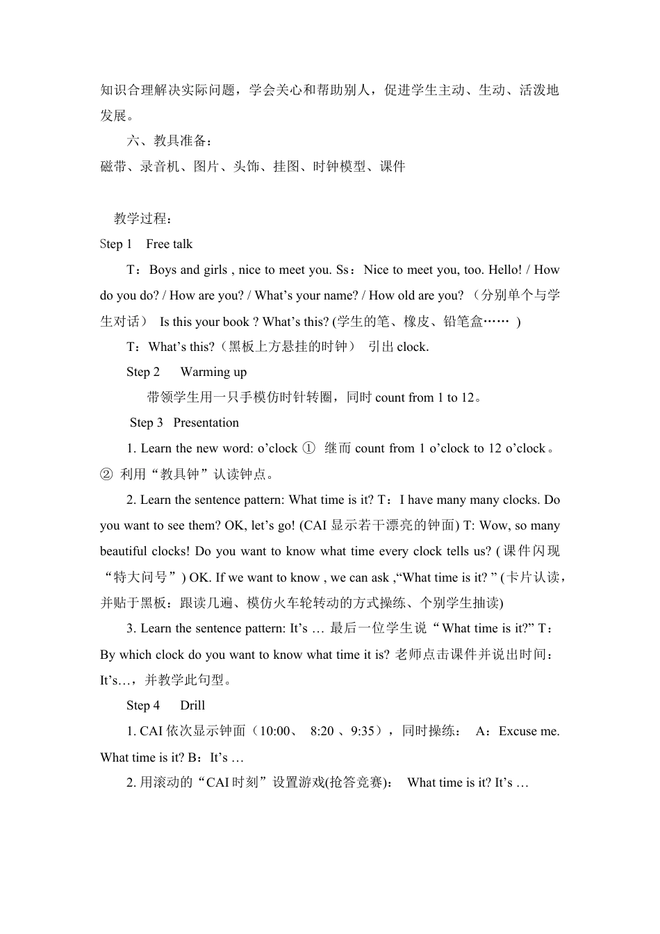 外研版四年级英语下册-Unit 1 Time.doc_第3页