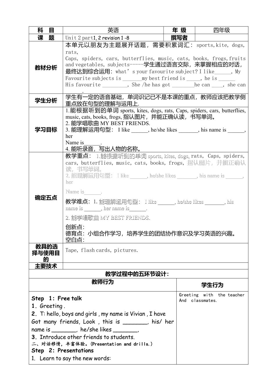 外研版四年级英语下册-unit 2 （1）.doc_第1页