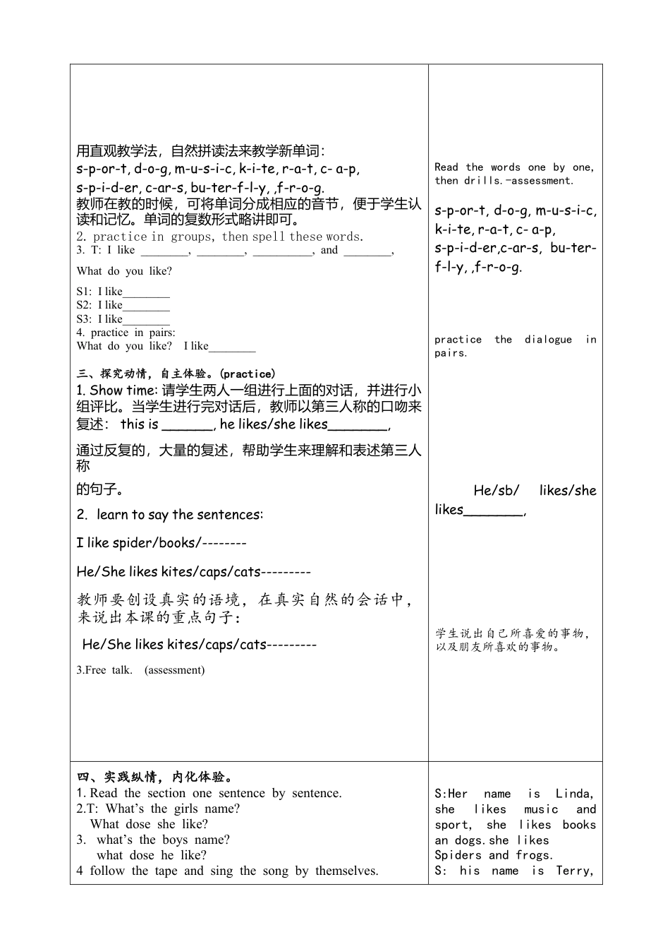 外研版四年级英语下册-unit 2 （1）.doc_第2页