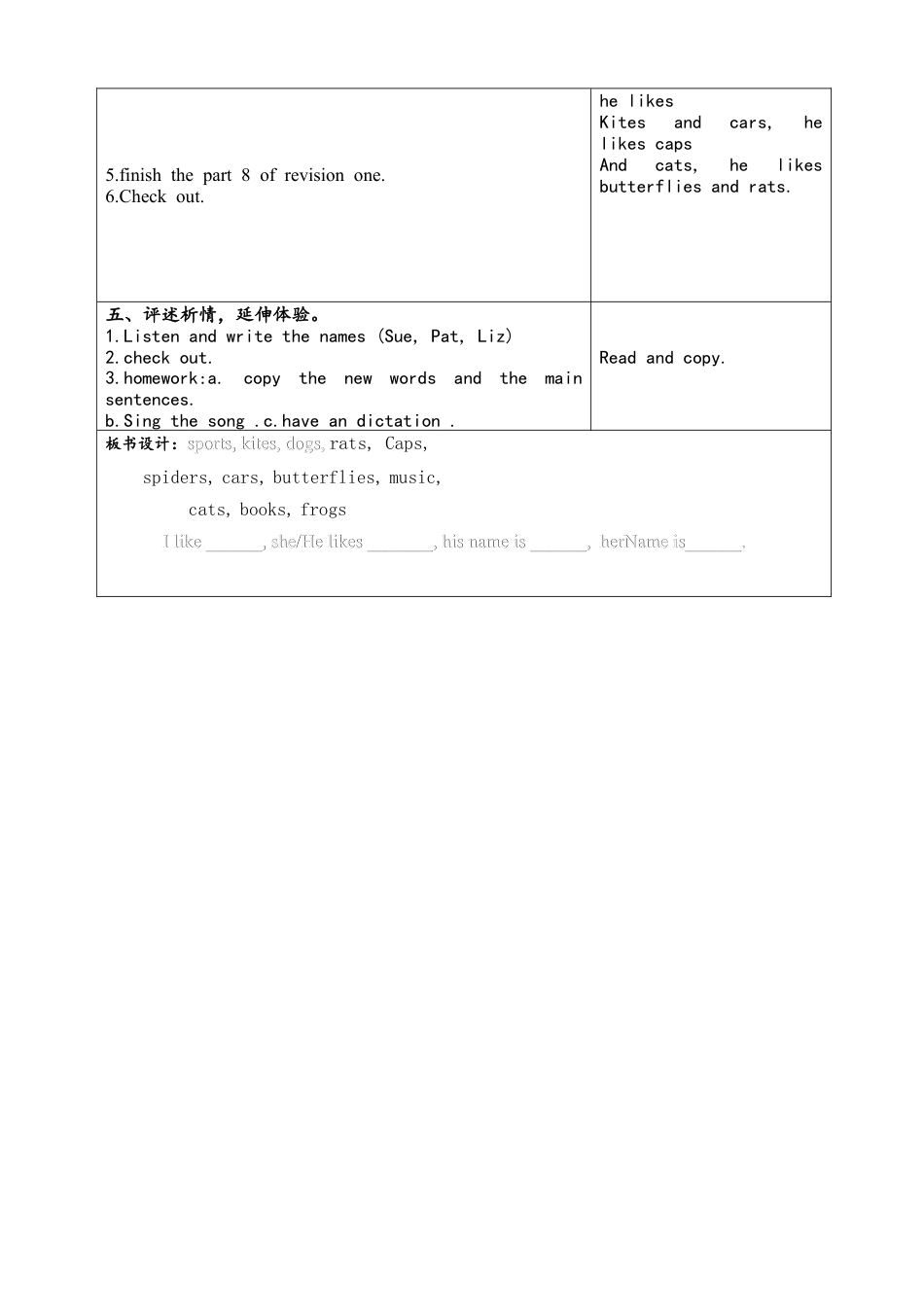 外研版四年级英语下册-unit 2 （1）.doc_第3页