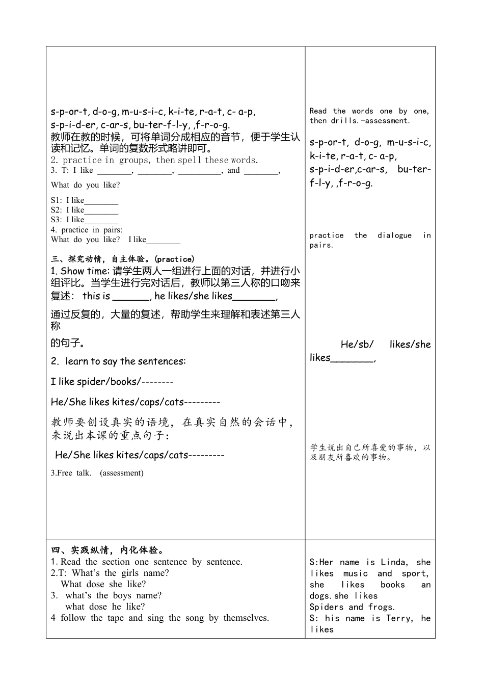 外研版四年级英语下册-unit 2part 1gao.doc_第2页