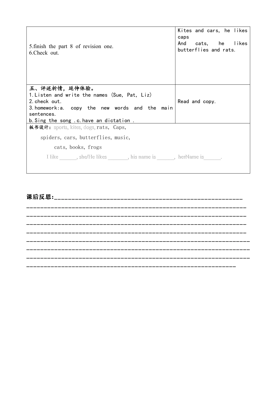 外研版四年级英语下册-unit 2part 1gao.doc_第3页