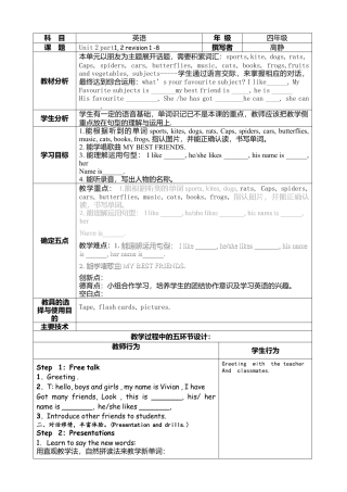 外研版四年级英语下册-unit 2part 1gao.doc