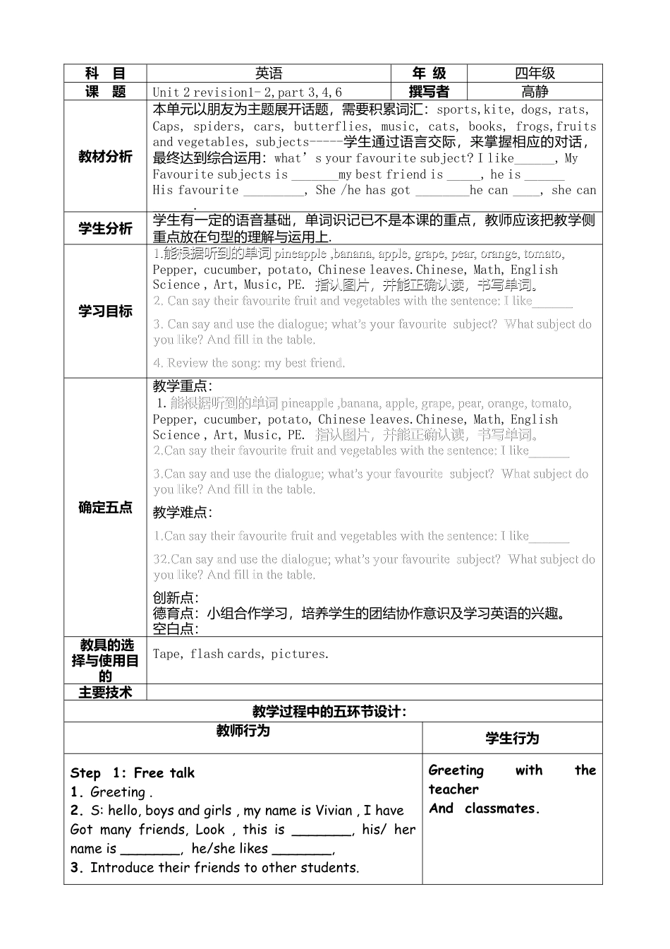 外研版四年级英语下册-unit 2-part 2gao.doc_第1页