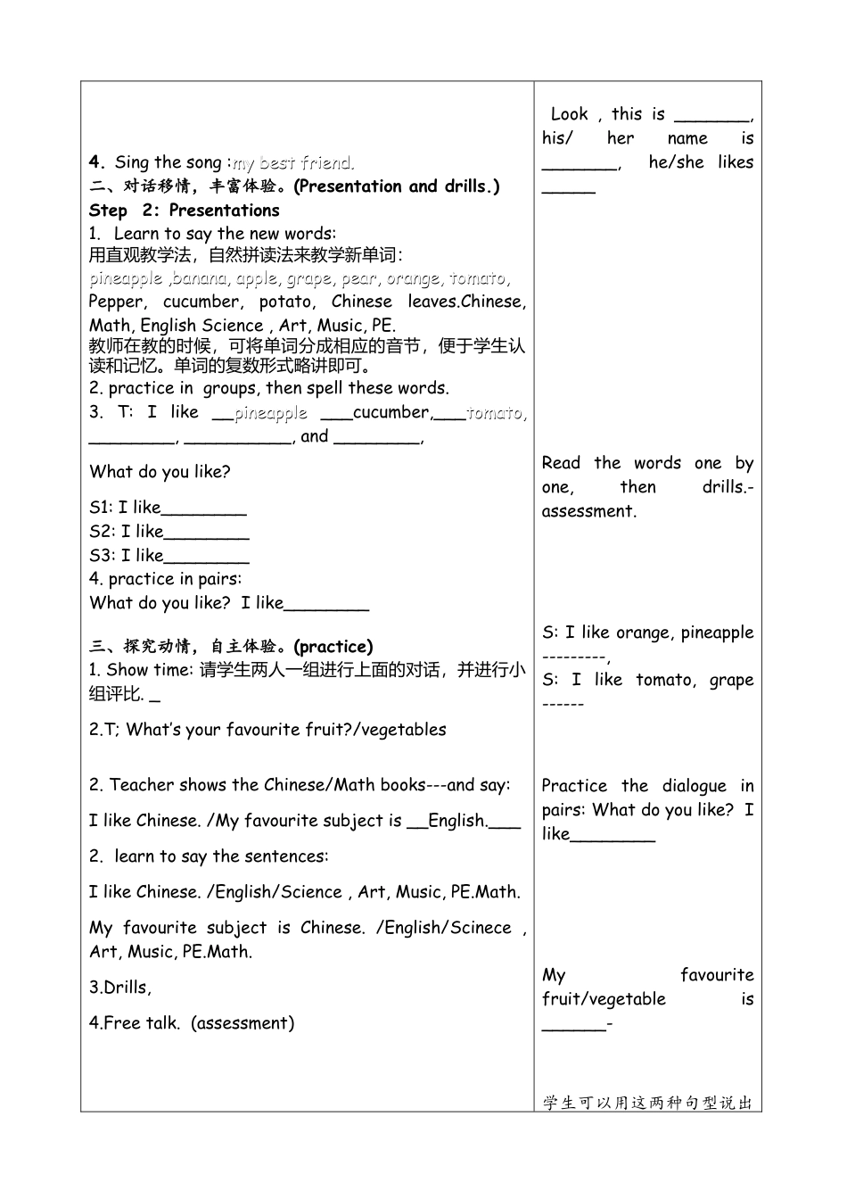 外研版四年级英语下册-unit 2-part 2gao.doc_第2页