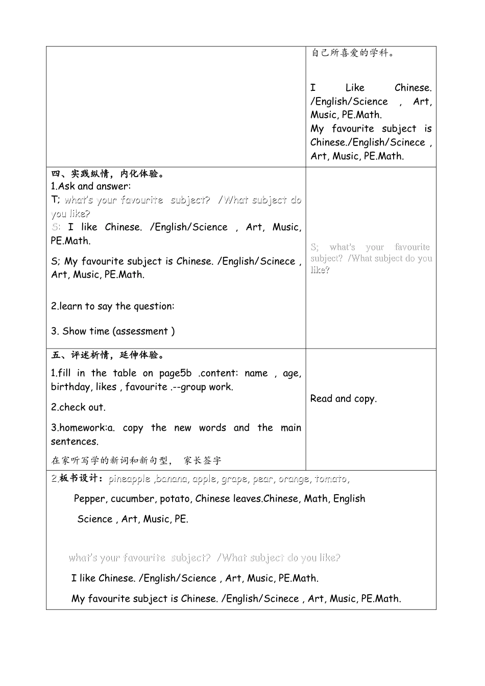 外研版四年级英语下册-unit 2-part 2gao.doc_第3页