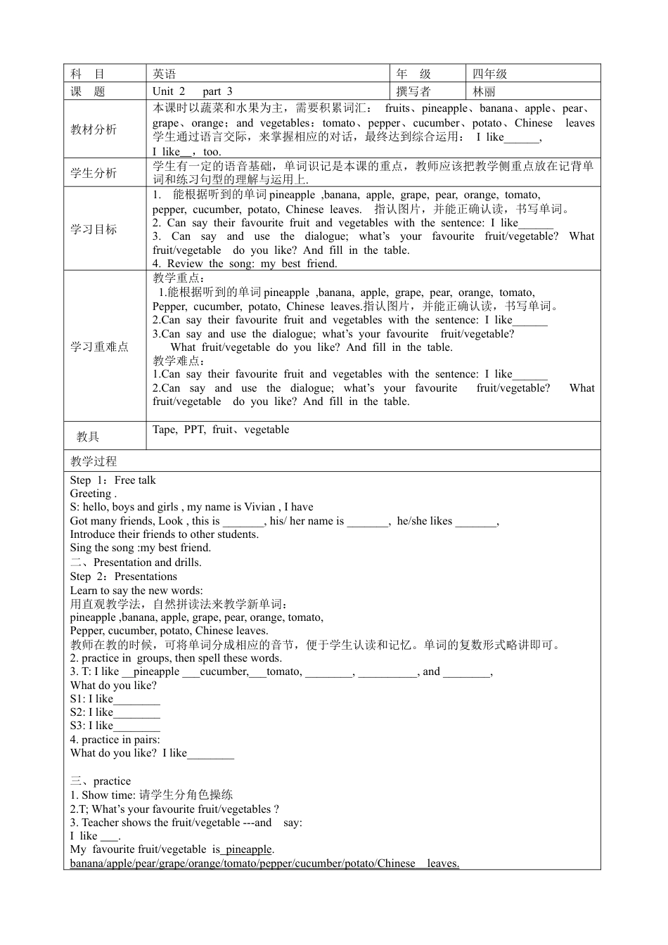 外研版四年级英语下册-unit 2-part 3.doc_第1页