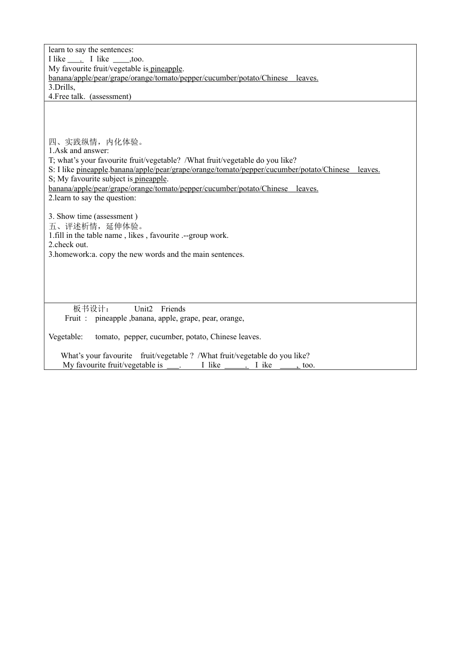 外研版四年级英语下册-unit 2-part 3.doc_第2页