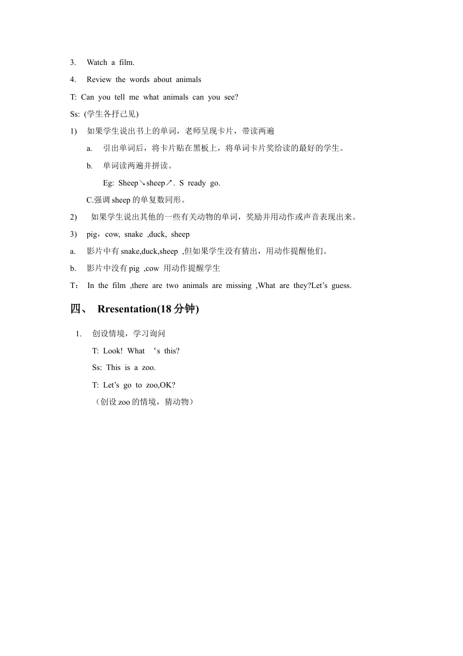 外研版四年级英语下册-Unit 3 Animals 教学设计1.doc_第2页
