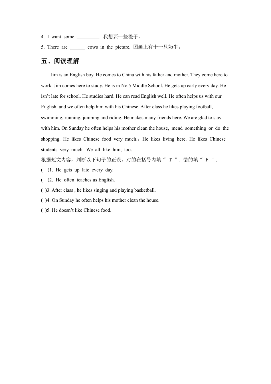 外研版四年级英语下册-Unit 5 School life 同步练习2.doc_第2页