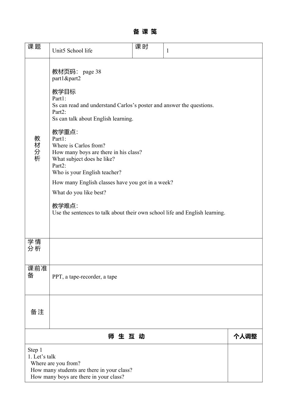 外研版四年级英语下册-Unit 5 教案.doc_第1页