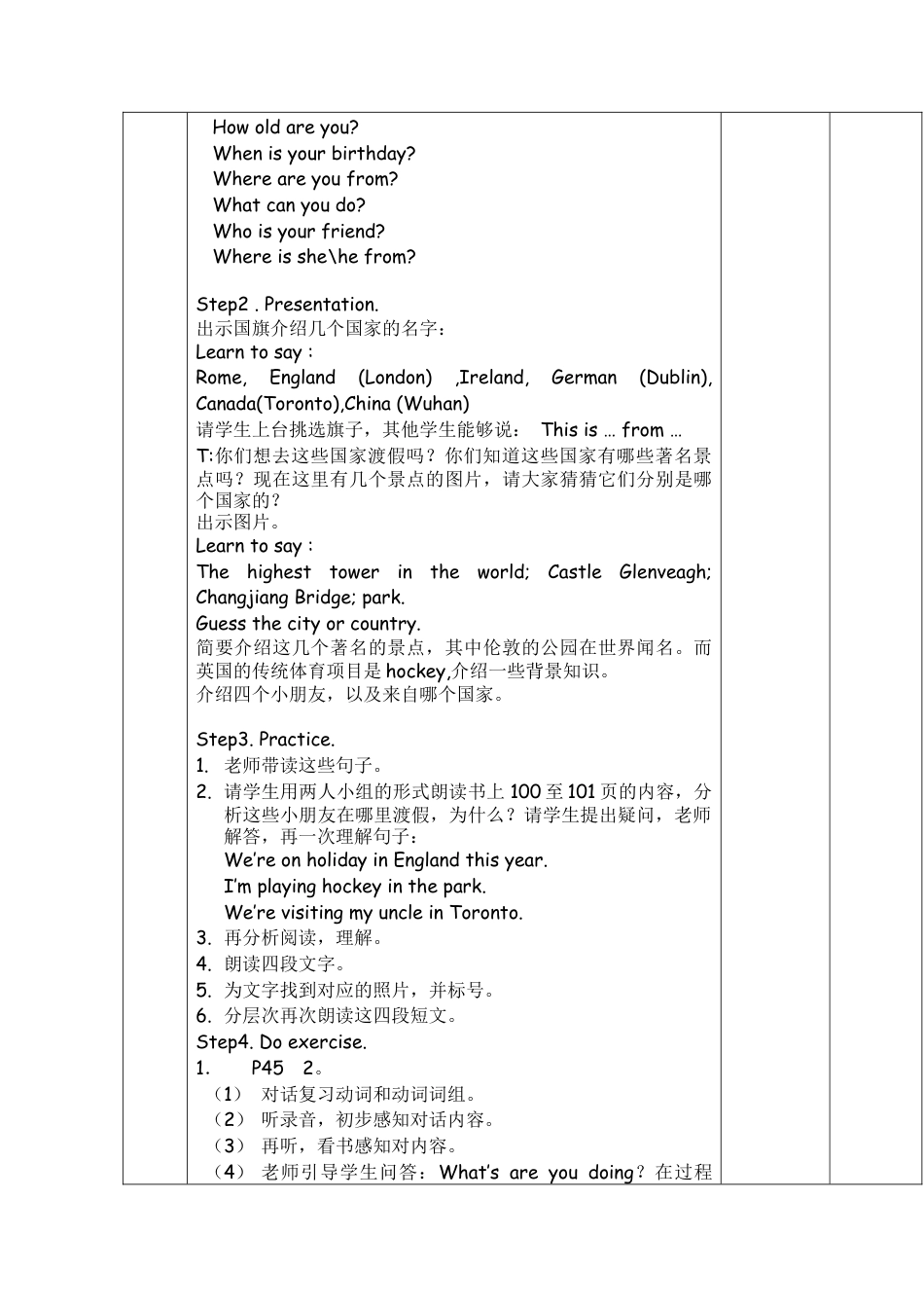 外研版四年级英语下册-Unit 6  （2）李艳.doc_第2页