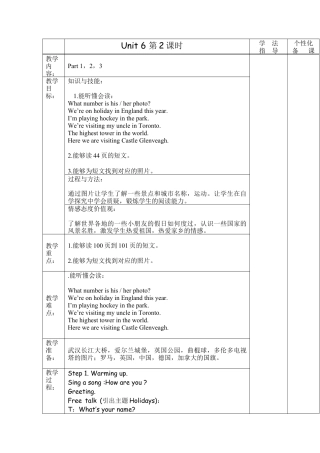 外研版四年级英语下册-Unit 6  （2）李艳.doc