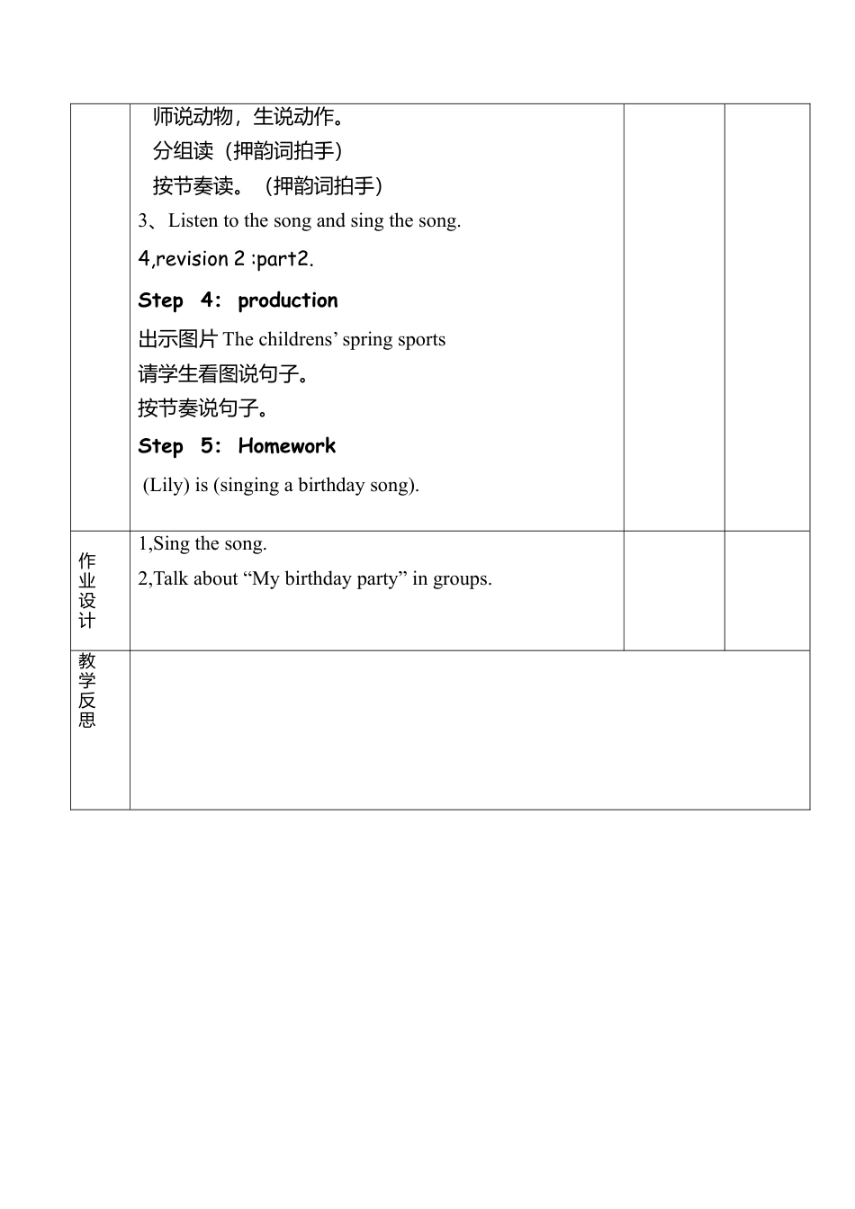 外研版四年级英语下册-Unit 6 (4)刘晓琦.doc_第3页
