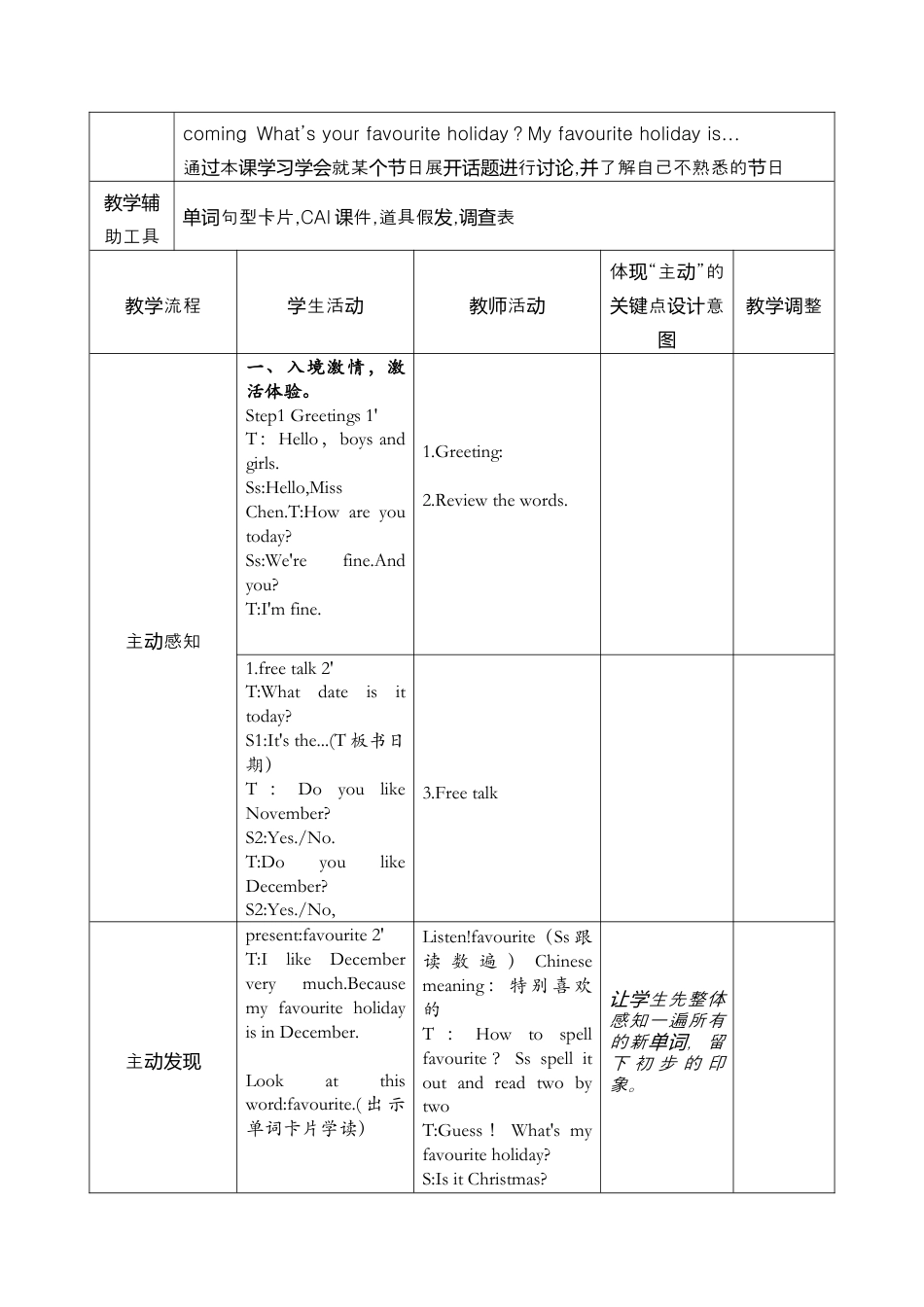 外研版四年级英语下册-unit 6 holiday.doc_第2页