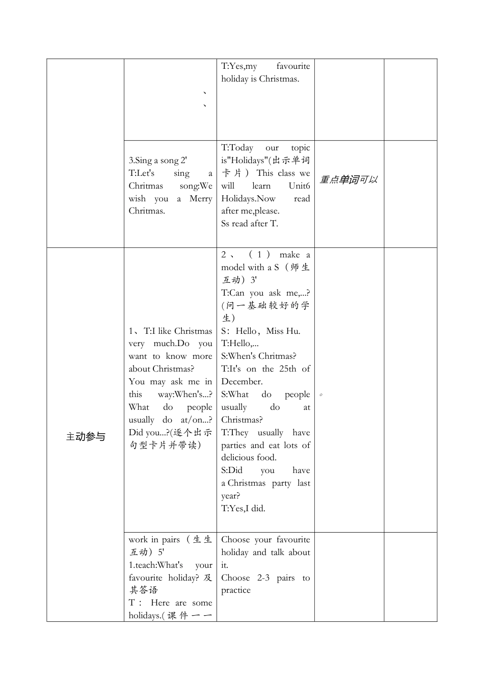 外研版四年级英语下册-unit 6 holiday.doc_第3页