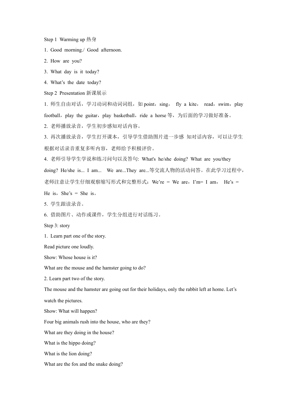 外研版四年级英语下册-Unit 6 Holidays 教学设计2.doc_第2页