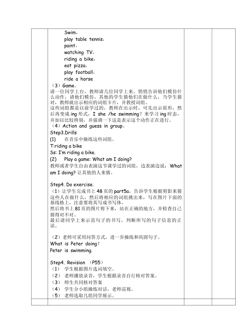 外研版四年级英语下册-Unit 6(1)李艳.doc_第2页