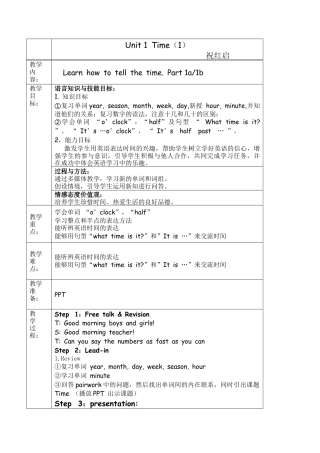 外研版四年级英语下册-Unit1 Time (1）祝红启.doc