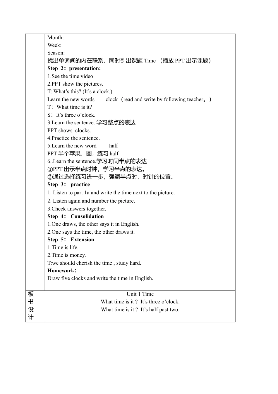 外研版四年级英语下册-Unit1 Time part1a.doc_第2页