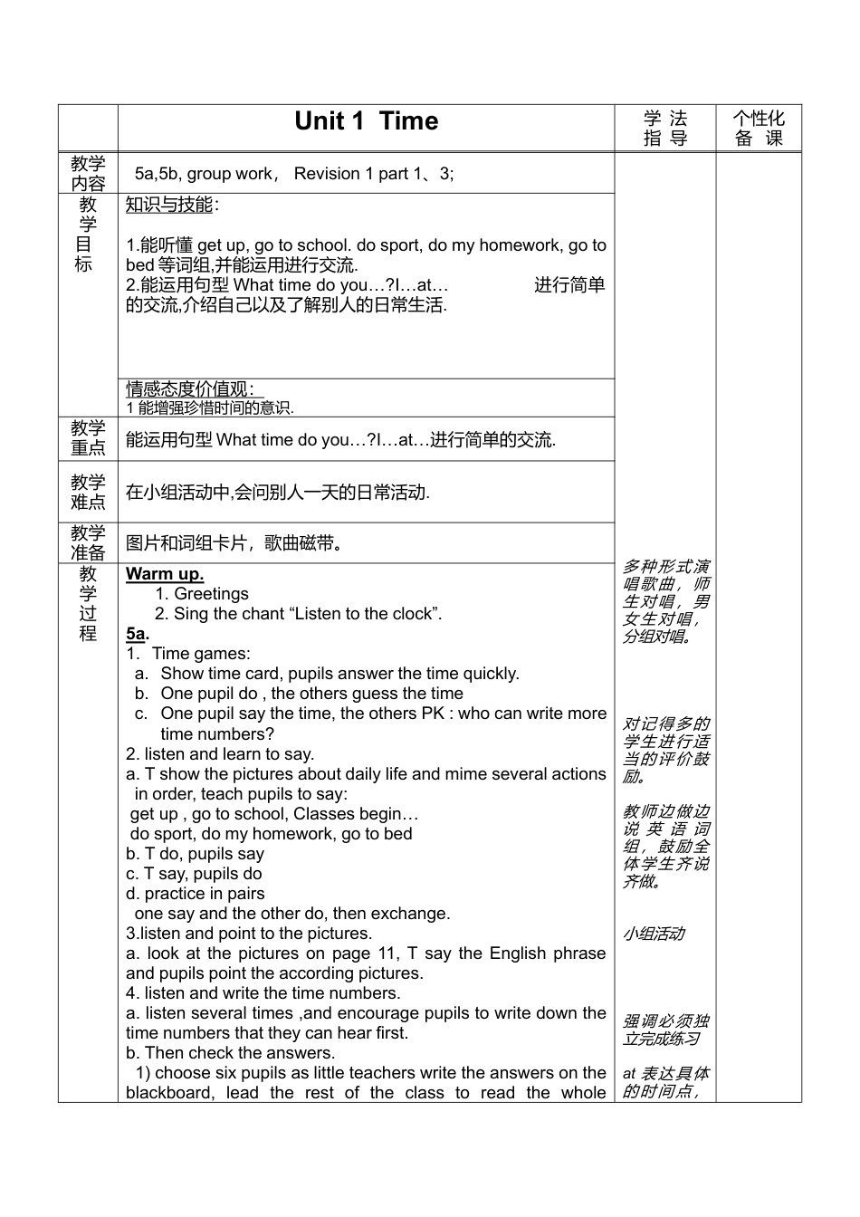 外研版四年级英语下册-Unit1 Time（3） 张玲.doc_第1页
