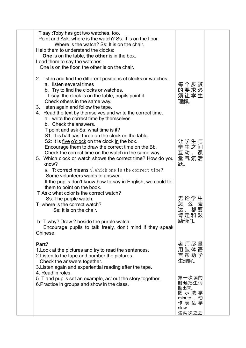 外研版四年级英语下册-Unit1 Time(4)张玲.doc_第2页