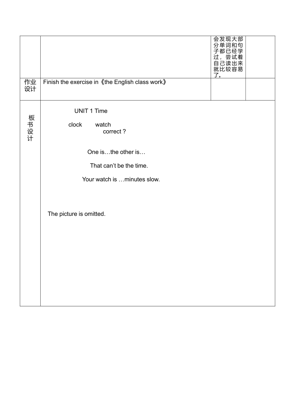 外研版四年级英语下册-Unit1 Time(4)张玲.doc_第3页