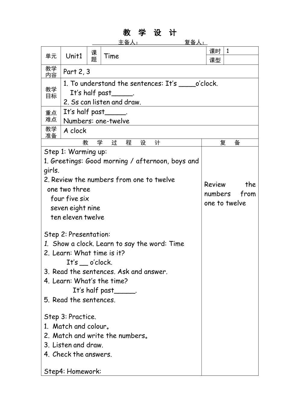外研版四年级英语下册-unit1 Time.doc_第1页