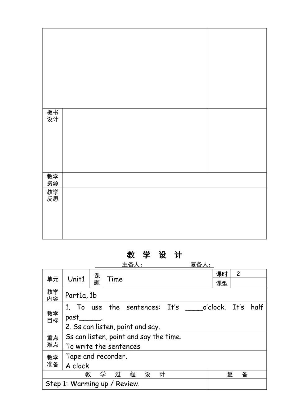 外研版四年级英语下册-unit1 Time.doc_第2页