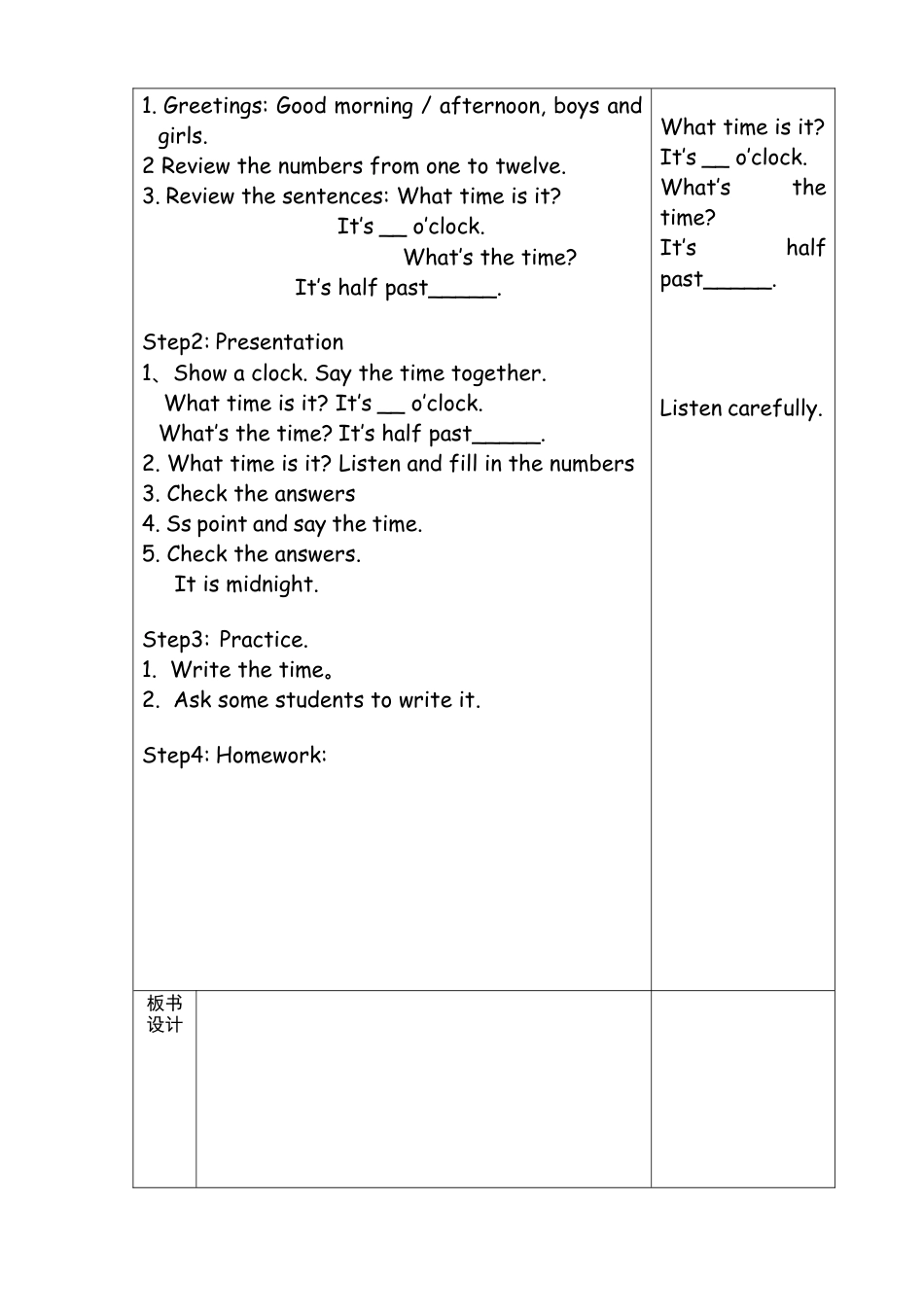 外研版四年级英语下册-unit1 Time.doc_第3页