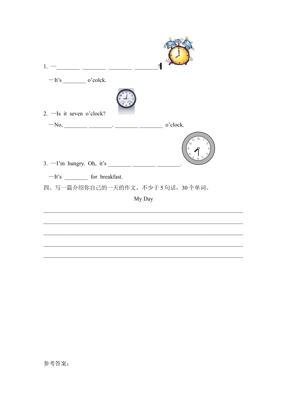 外研版四年级英语下册-Unit1 单元测试卷.doc_第2页