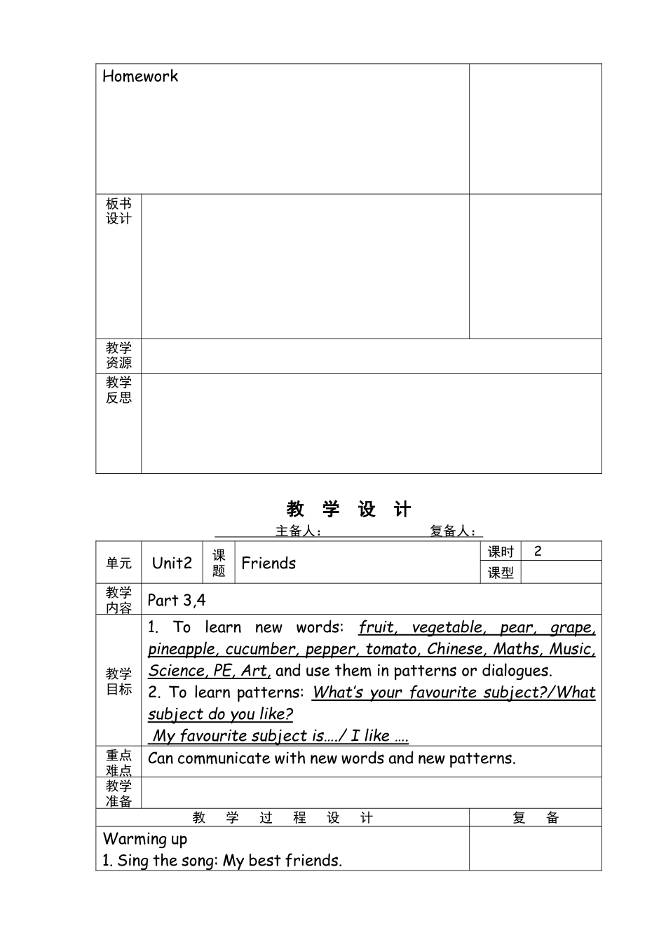 外研版四年级英语下册-unit2 Friends.doc_第2页