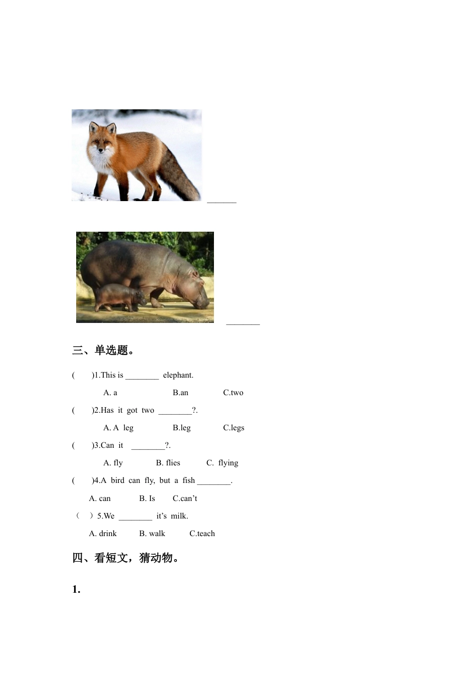 外研版四年级英语下册-Unit3 Animals 同步练习1.doc_第2页