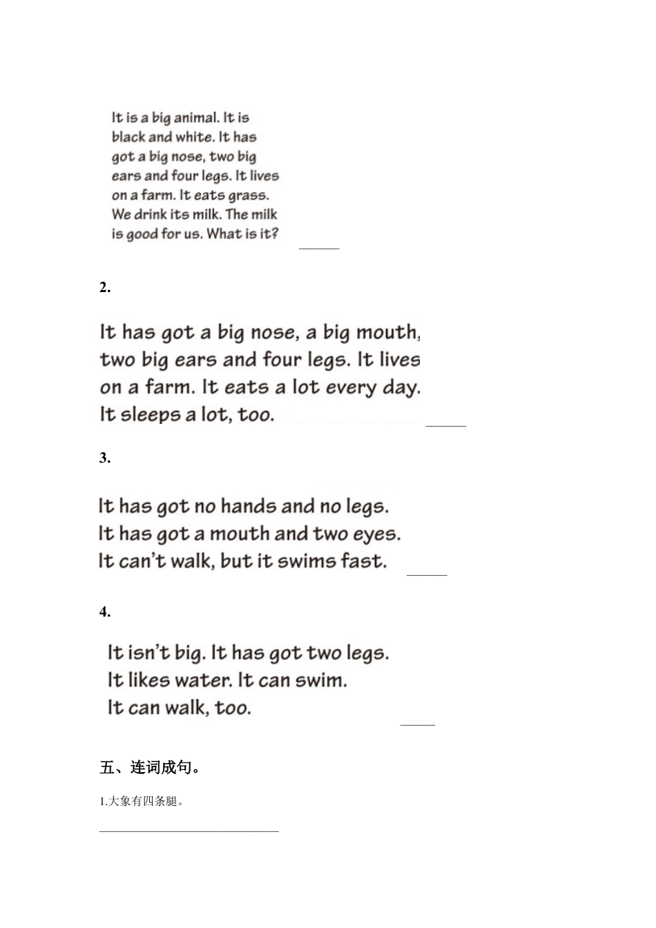 外研版四年级英语下册-Unit3 Animals 同步练习1.doc_第3页