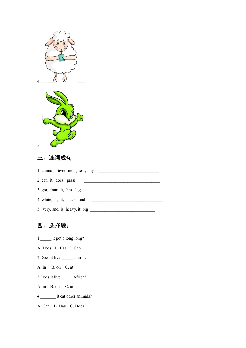 外研版四年级英语下册-Unit3 Animals 同步练习3.doc_第2页