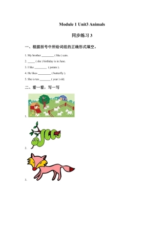 外研版四年级英语下册-Unit3 Animals 同步练习3.doc