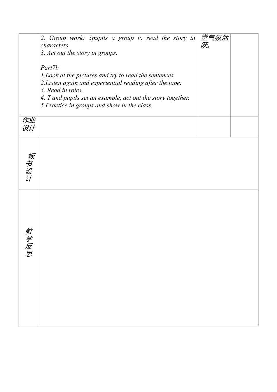 外研版四年级英语下册-Unit3 Animals(4)胡代玲.doc_第2页