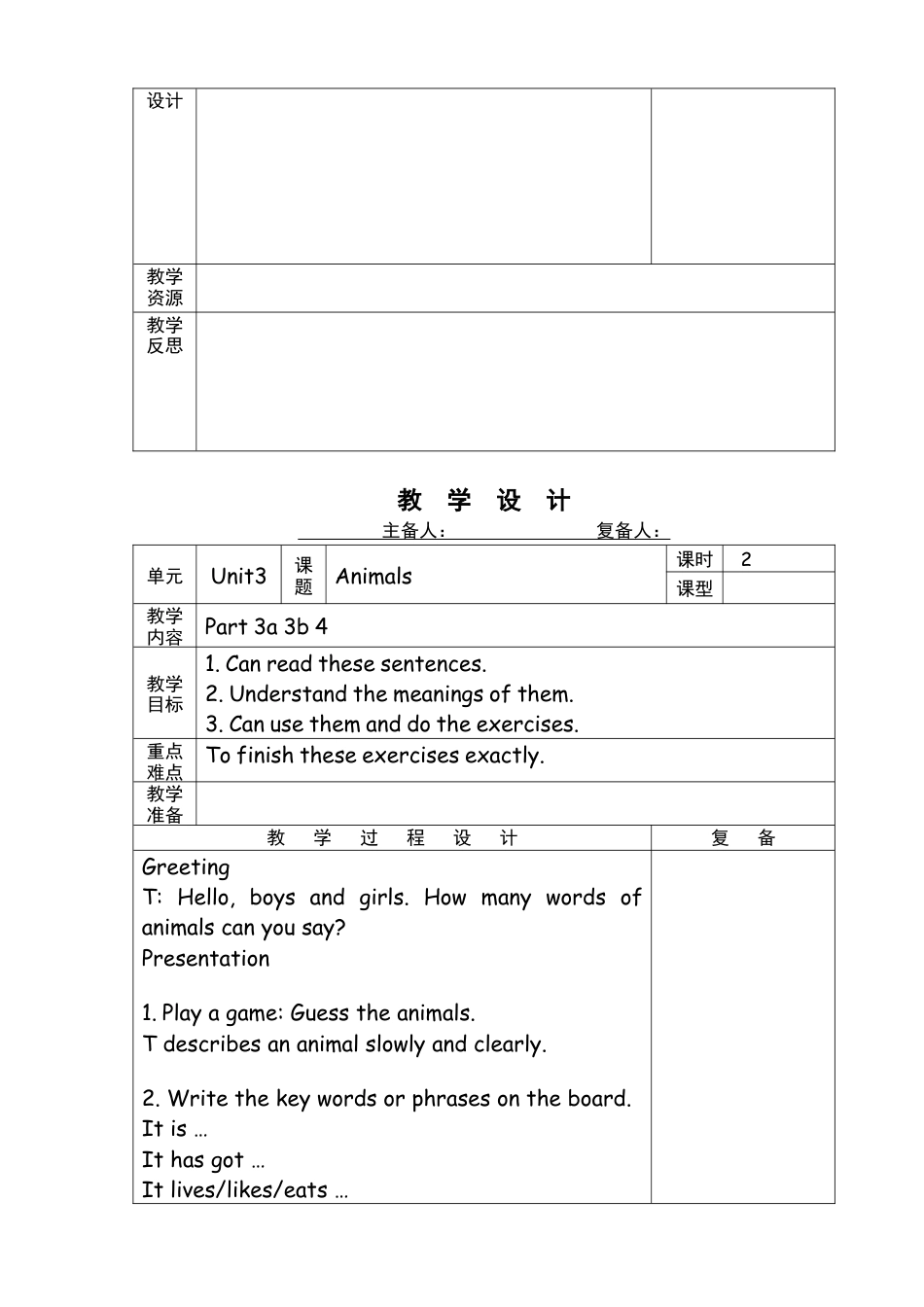 外研版四年级英语下册-unit3 Animals.doc_第2页