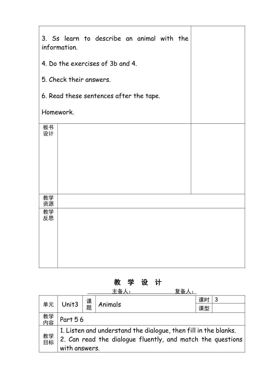 外研版四年级英语下册-unit3 Animals.doc_第3页